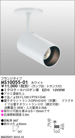 �ޥå����쥤 MAXRAY ���ݥå� MS10055-01