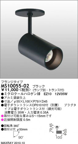 �ޥå����쥤 MAXRAY ���ݥå� MS10055-02