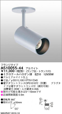 �ޥå����쥤 MAXRAY ���ݥå� MS10055-44