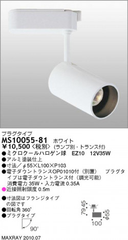 �ޥå����쥤 MAXRAY ���ݥå� MS10055-81