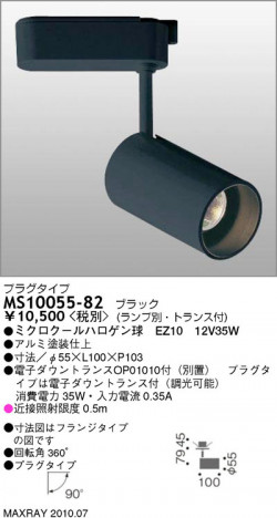 �ޥå����쥤 MAXRAY ���ݥå� MS10055-82