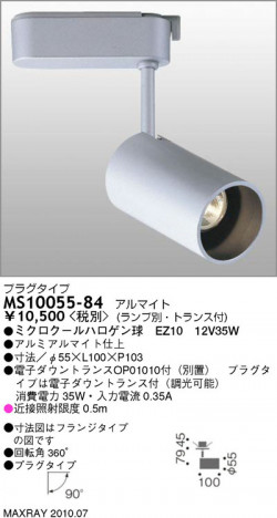 �ޥå����쥤 MAXRAY ���ݥå� MS10055-84