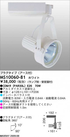 �ޥå����쥤 MAXRAY ���ݥå� MS10060-81