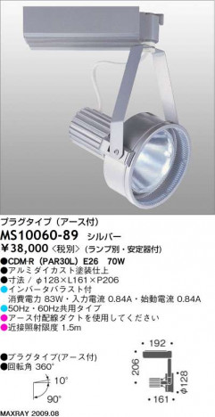 �ޥå����쥤 MAXRAY ���ݥå� MS10060-89