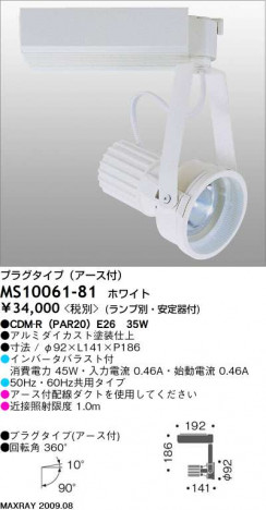 �ޥå����쥤 MAXRAY ���ݥå� MS10061-81