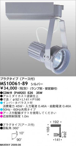 �ޥå����쥤 MAXRAY ���ݥå� MS10061-89