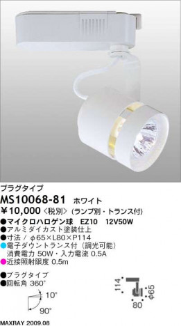 �ޥå����쥤 MAXRAY ���ݥå� MS10068-81