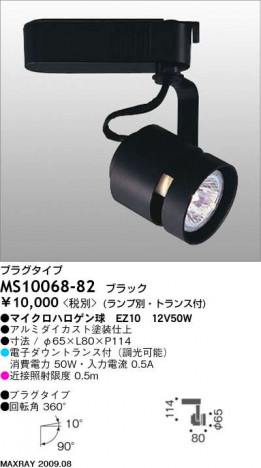 �ޥå����쥤 MAXRAY ���ݥå� MS10068-82