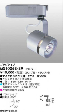 �ޥå����쥤 MAXRAY ���ݥå� MS10068-89