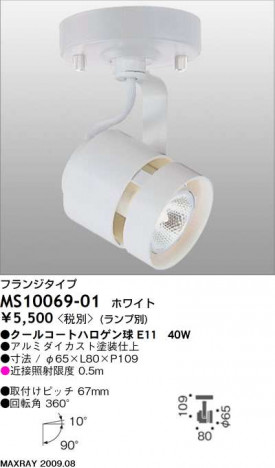 �ޥå����쥤 MAXRAY ���ݥå� MS10069-01