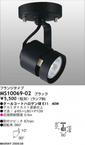 �ޥå����쥤 MAXRAY ���ݥå� MS10069-02