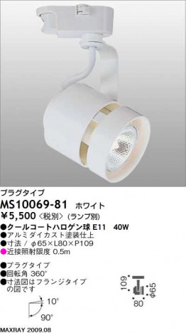 �ޥå����쥤 MAXRAY ���ݥå� MS10069-81