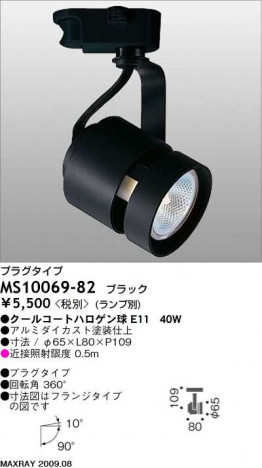 �ޥå����쥤 MAXRAY ���ݥå� MS10069-82