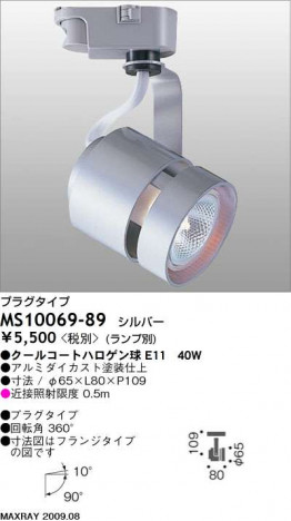 �ޥå����쥤 MAXRAY ���ݥå� MS10069-89