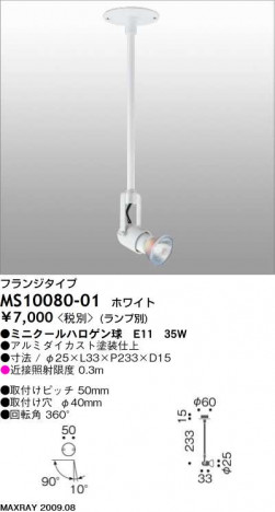 �ޥå����쥤 MAXRAY ���ݥå� MS10080-01