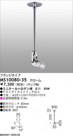 �ޥå����쥤 MAXRAY ���ݥå� MS10080-35