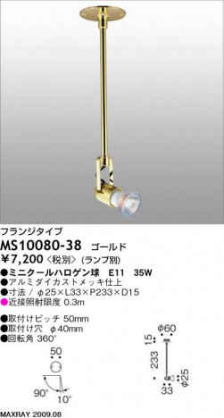 �ޥå����쥤 MAXRAY ���ݥå� MS10080-38