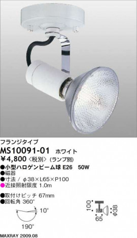 �ޥå����쥤 MAXRAY ���ݥå� MS10091-01