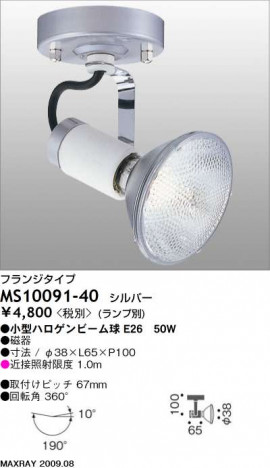 �ޥå����쥤 MAXRAY ���ݥå� MS10091-40