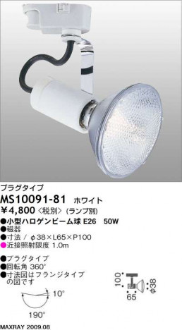 �ޥå����쥤 MAXRAY ���ݥå� MS10091-81