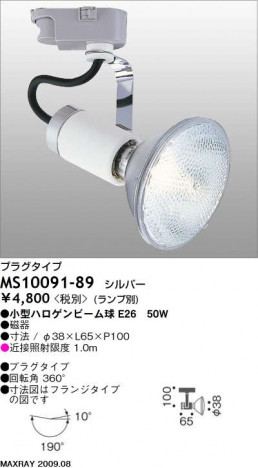 �ޥå����쥤 MAXRAY ���ݥå� MS10091-89