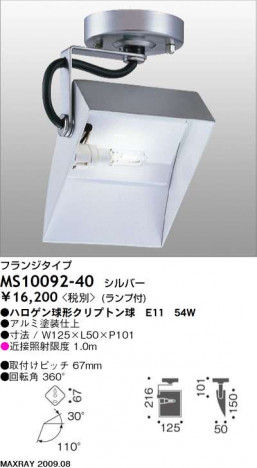 �ޥå����쥤 MAXRAY ���ݥå� MS10092-40