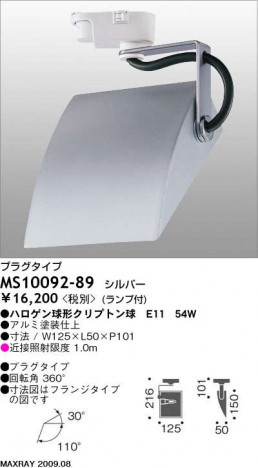 �ޥå����쥤 MAXRAY ���ݥå� MS10092-89