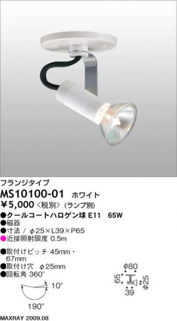 �ޥå����쥤 MAXRAY ���ݥå� MS10100-01