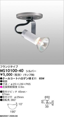 �ޥå����쥤 MAXRAY ���ݥå� MS10100-40