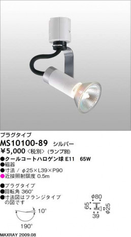 �ޥå����쥤 MAXRAY ���ݥå� MS10100-89