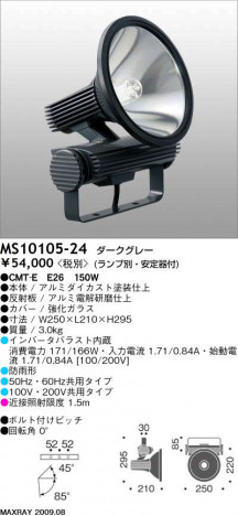 �ޥå����쥤 MAXRAY �����ȥɥ� MS10105-24