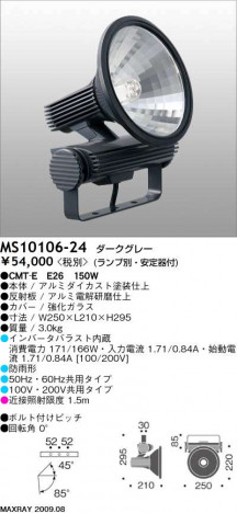 �ޥå����쥤 MAXRAY �����ȥɥ� MS10106-24