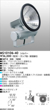 �ޥå����쥤 MAXRAY �����ȥɥ� MS10106-40