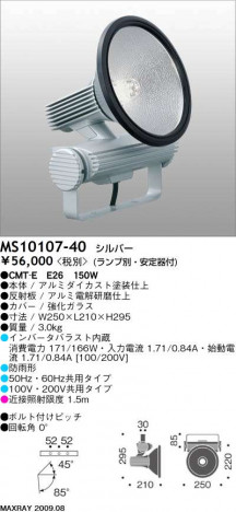 �ޥå����쥤 MAXRAY �����ȥɥ� MS10107-40