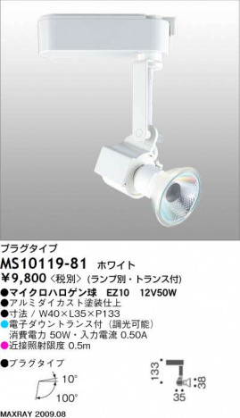 �ޥå����쥤 MAXRAY ���ݥå� MS10119-81