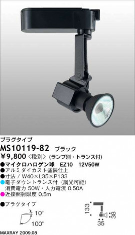�ޥå����쥤 MAXRAY ���ݥå� MS10119-82