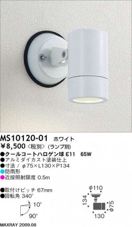 �ޥå����쥤 MAXRAY �����ȥɥ� MS10120-01