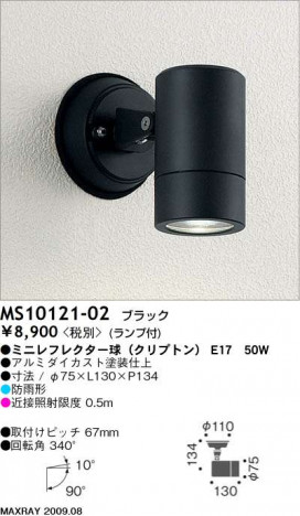 �ޥå����쥤 MAXRAY �����ȥɥ� MS10121-02