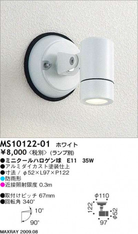 �ޥå����쥤 MAXRAY �����ȥɥ� MS10122-01