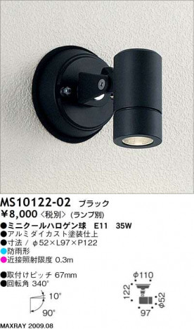 �ޥå����쥤 MAXRAY �����ȥɥ� MS10122-02