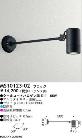 �ޥå����쥤 MAXRAY �����ȥɥ� MS10123-02