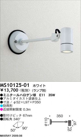 �ޥå����쥤 MAXRAY �����ȥɥ� MS10125-01