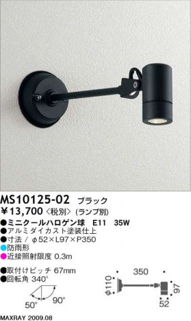 �ޥå����쥤 MAXRAY �����ȥɥ� MS10125-02