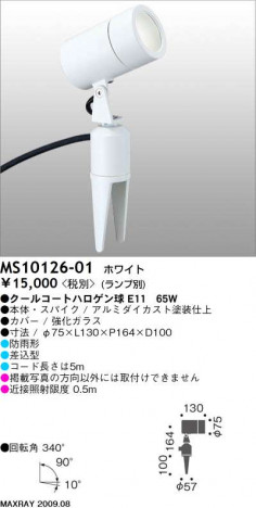 �ޥå����쥤 MAXRAY �����ȥɥ� MS10126-01