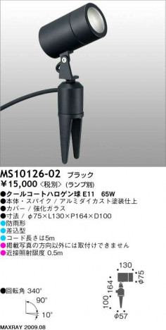 �ޥå����쥤 MAXRAY �����ȥɥ� MS10126-02