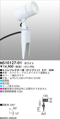 �ޥå����쥤 MAXRAY �����ȥɥ� MS10127-01