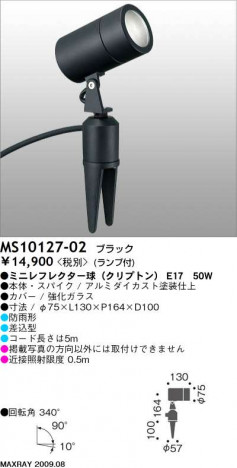 �ޥå����쥤 MAXRAY �����ȥɥ� MS10127-02