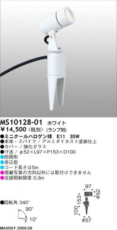 �ޥå����쥤 MAXRAY �����ȥɥ� MS10128-01