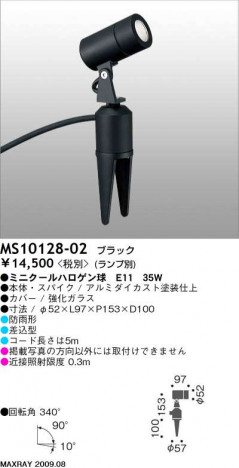 �ޥå����쥤 MAXRAY �����ȥɥ� MS10128-02