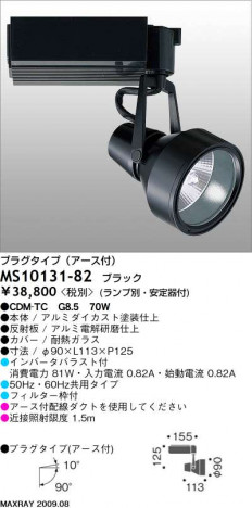 �ޥå����쥤 MAXRAY ���ݥå� MS10131-82